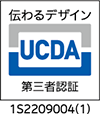 伝わるデザイン（UCDA）第三者認証