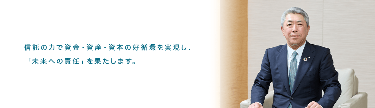 トップメッセ―ジ