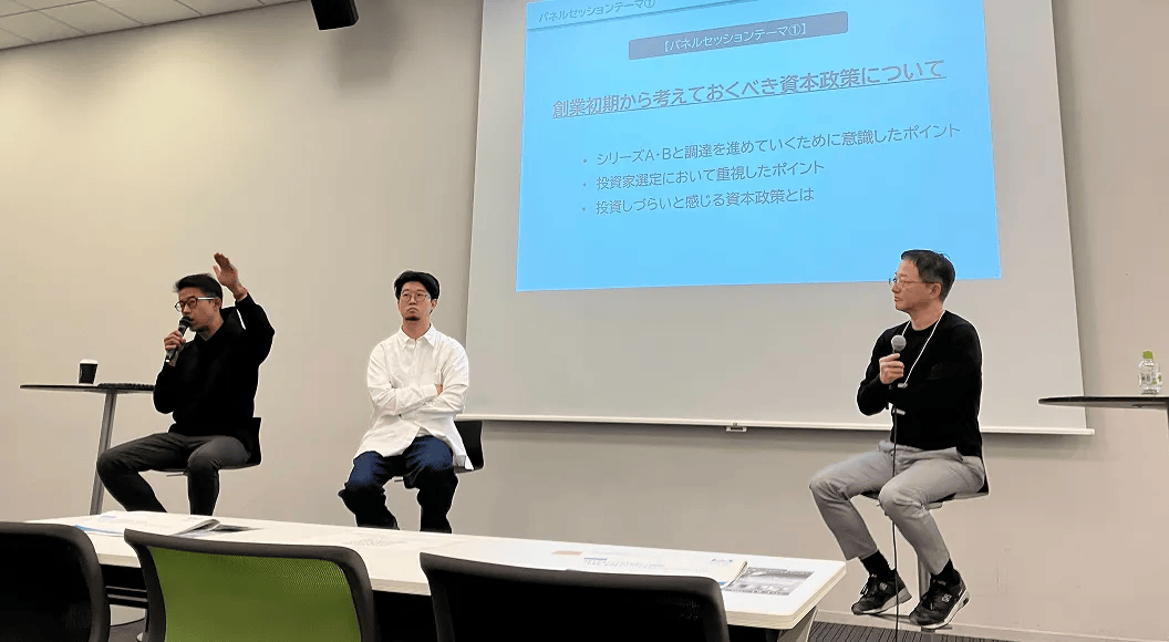 大阪産業局との共催セミナーの模様