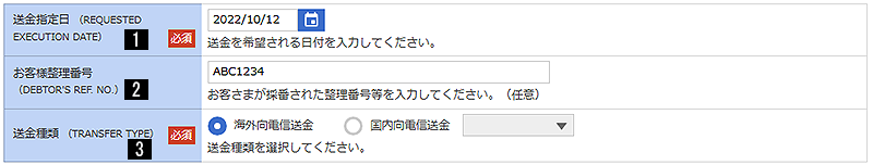 基本情報 基本情報