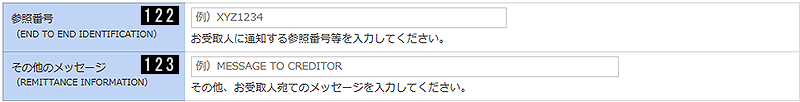 受取人へのメッセージ 受取人へのメッセージ