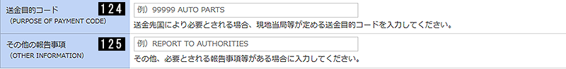 現地当局宛て報告事項 現地当局宛て報告事項