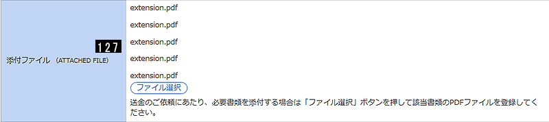 添付ファイル 添付ファイル