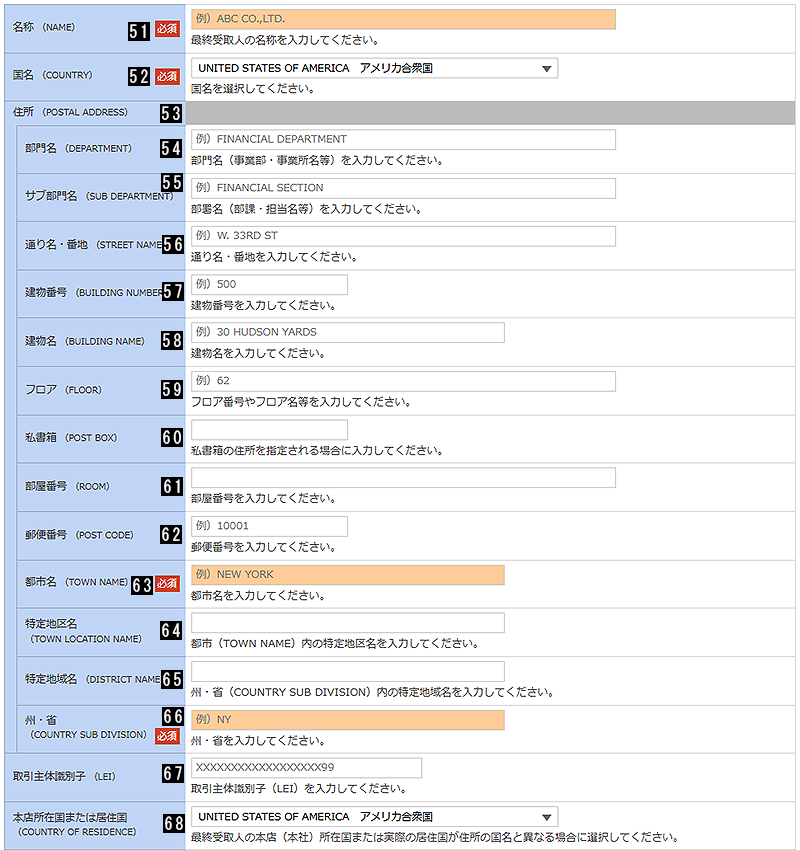 最終受取人 最終受取人