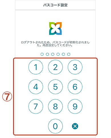 スマートライフデザイナーパスコード設定画面