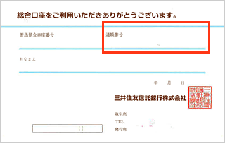 表紙の裏
