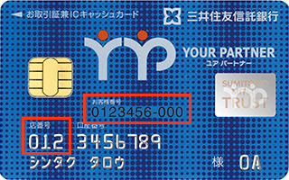 ユアパートナーカード