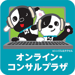 オンライン・コンサルプラザ