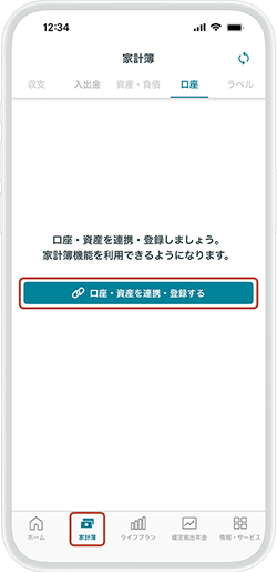 スマートフォン イメージ画像