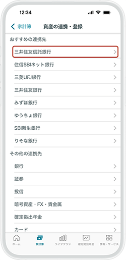 スマートフォン イメージ画像