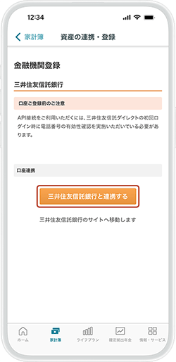 スマートフォン イメージ画像