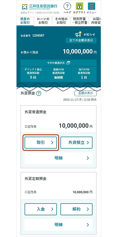 インターネットバンキングのトップページ画面