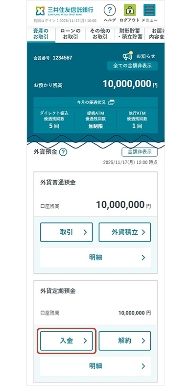 インターネットバンキングのトップページ画面