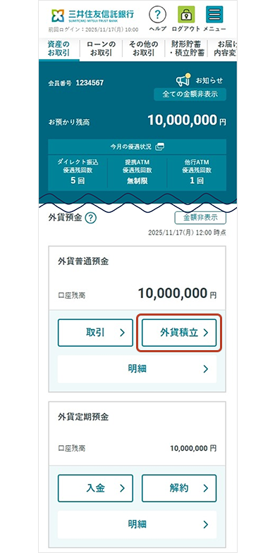インターネットバンキングのトップページ画面