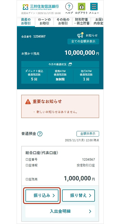 インターネットバンキングのトップページ画面