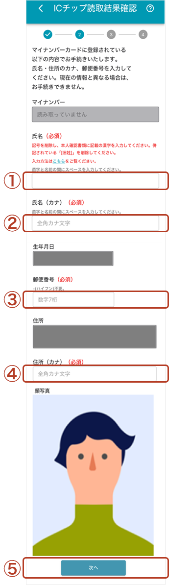 本人確認完了画面