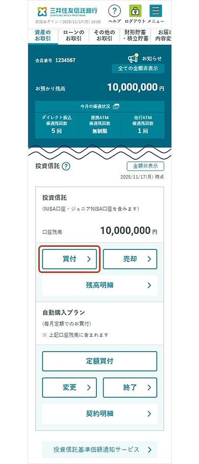 インターネットバンキングのトップページ画面