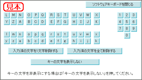 ソフトウェアキーボード ヘルプ 三井住友信託ダイレクト 三井住友信託銀行