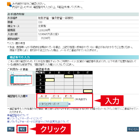 入力 クリック