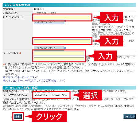 入力 入力 入力 選択 クリック