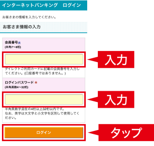 入力 入力 タップ
