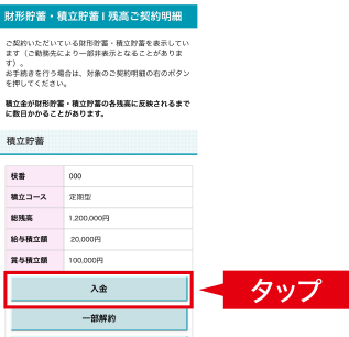 タップ