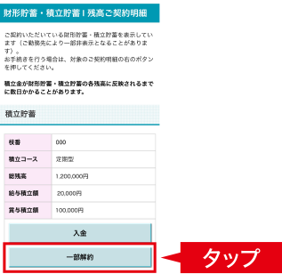 タップ