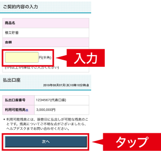 入力 タップ