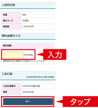 入力 タップ