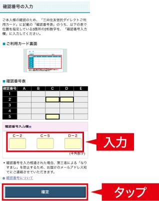 入力 タップ