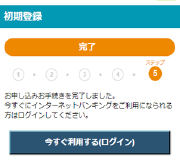 完了