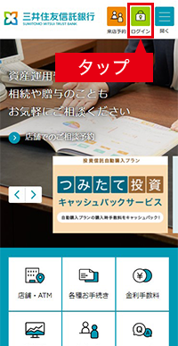 タップ