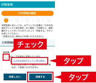チェック タップ タップ