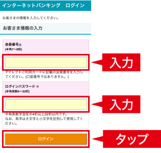 入力 入力 タップ
