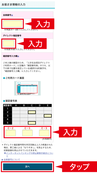入力 入力 タップ