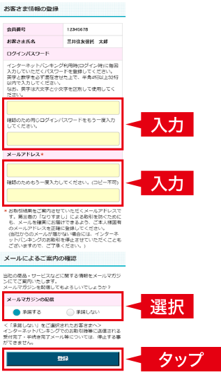 入力 入力 入力 選択 タップ