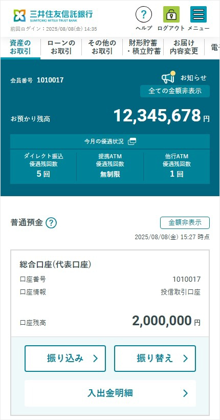 画面デザイン:視認性・操作性を高めた新しいデザインに変更