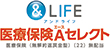 &LIFE 医療保険Aセレクト 医療保険（無解約返戻金型）（22）無配当