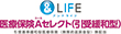 &LIFE 医療保険Aセレクト（引受緩和型）引受基準緩和型医療保険（無解約返戻金型）無配当 
