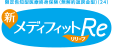 限定告知型医療終身保険(無解約返戻金型)(24) 新メディフィットRe〈リリーフ〉