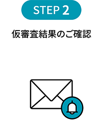 STEP2