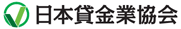 日本賃金業協会
