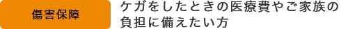 満66歳から満80歳までのお客さま