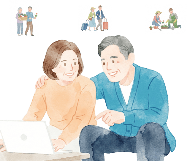 次のライフステージを迎える方のイメージ