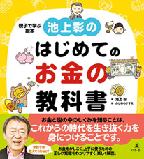 第5回 税金の種類と使い道 池上彰のいまさら聞けないお金のはなし 三井住友信託銀行株式会社