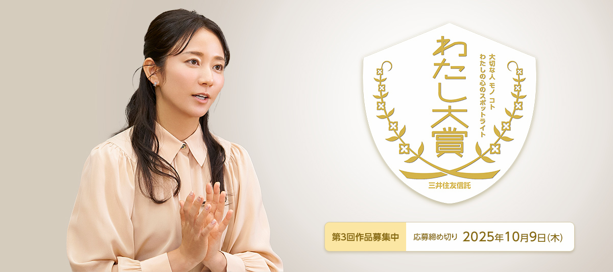 木村 文乃さんとわたし大賞のエンブレム