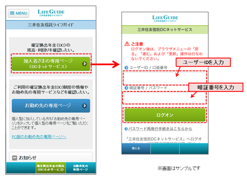 ライフ 信託 三井 ガイド 住友 三井住友信託 トップページ