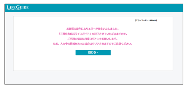 ライフ 信託 三井 ガイド 住友 三井住友信託銀行が始めた「おひとりさま信託」の中身