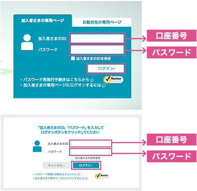 欄さまご専用ページ